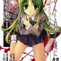  ����� Higurashi no Naku Koro ni Kai Meakashi-hen <small>Art</small> 